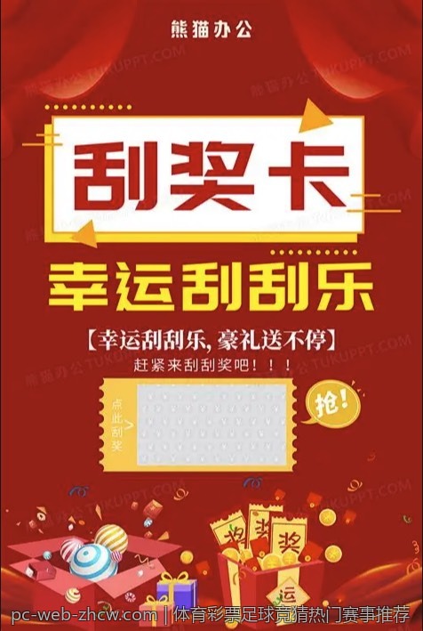 中国体育彩票大乐透的地域分布