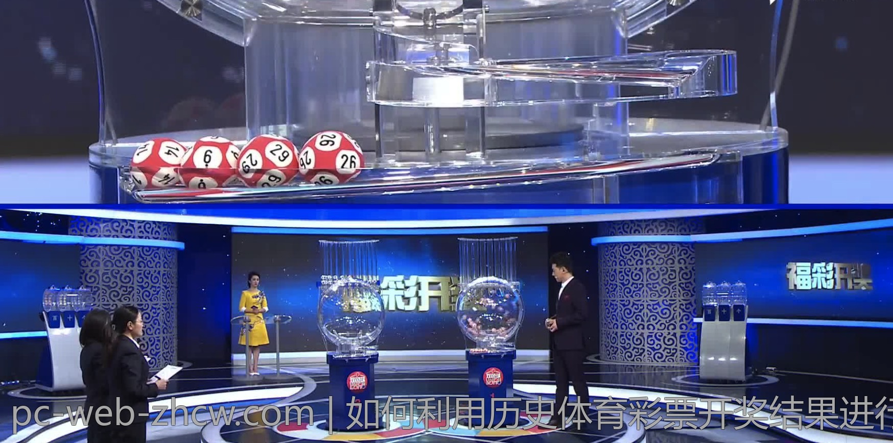 如何利用历史体育彩票开奖结果进行分析