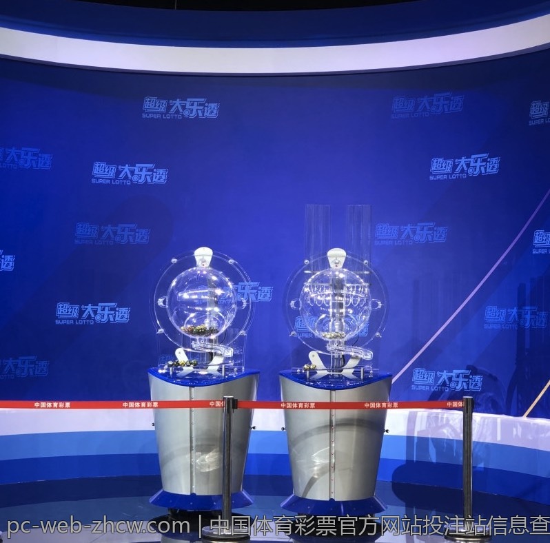 中国体育彩票官方网站投注站信息查询