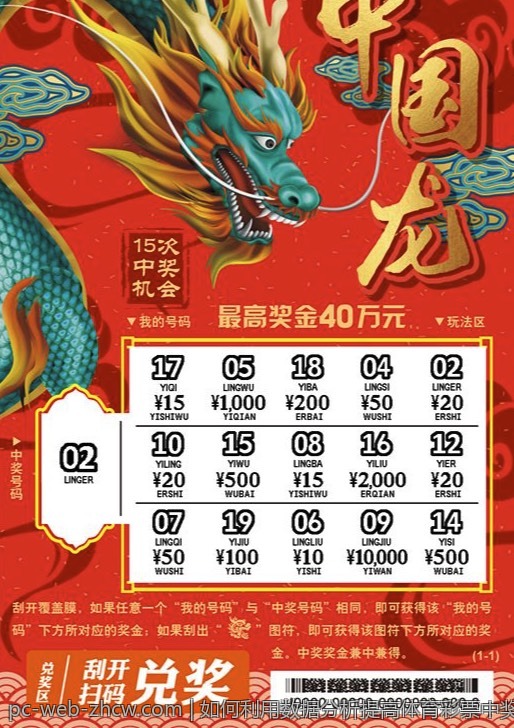 如何利用数据分析提高体育彩票中奖率