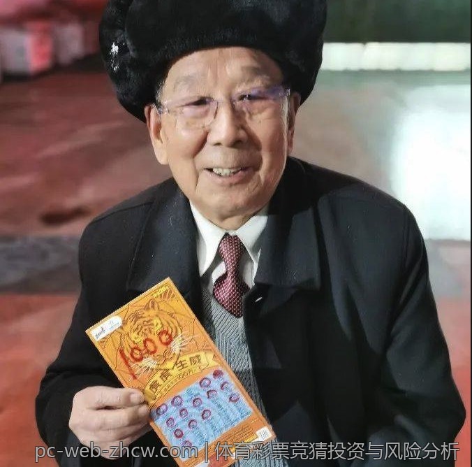 体育彩票竞猜投资与风险分析